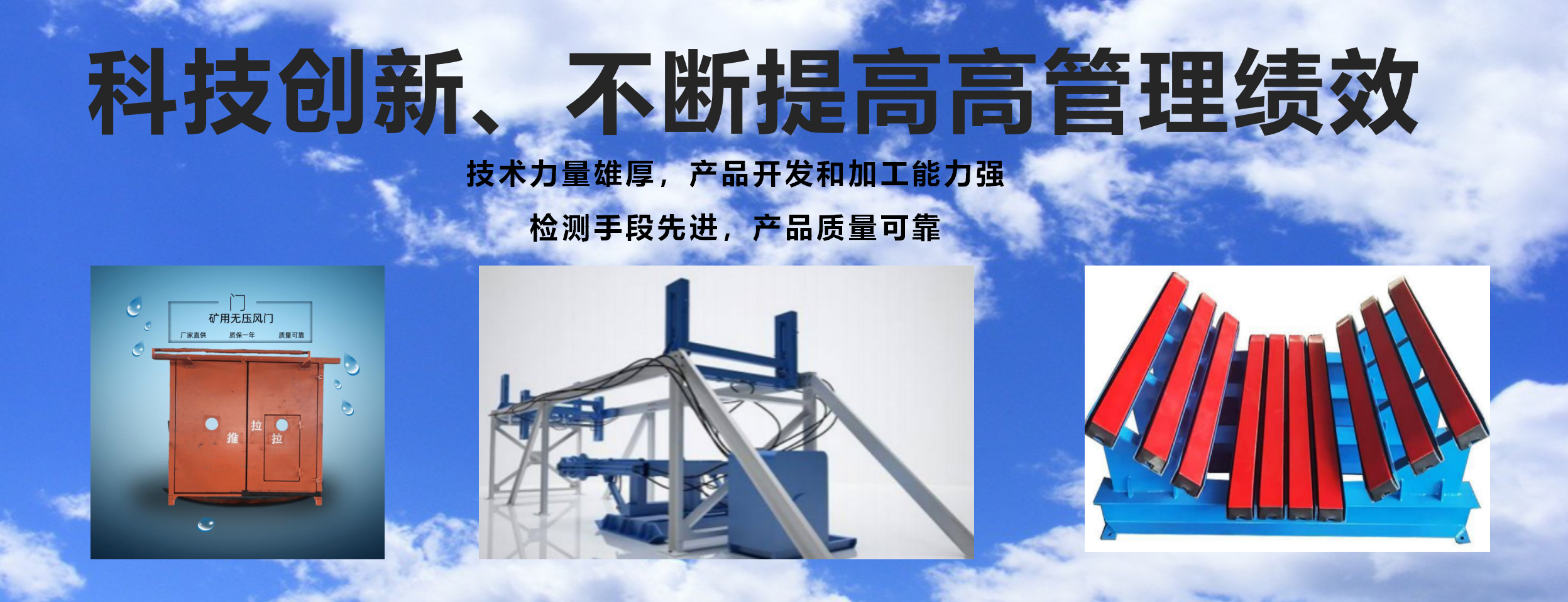 科技创新